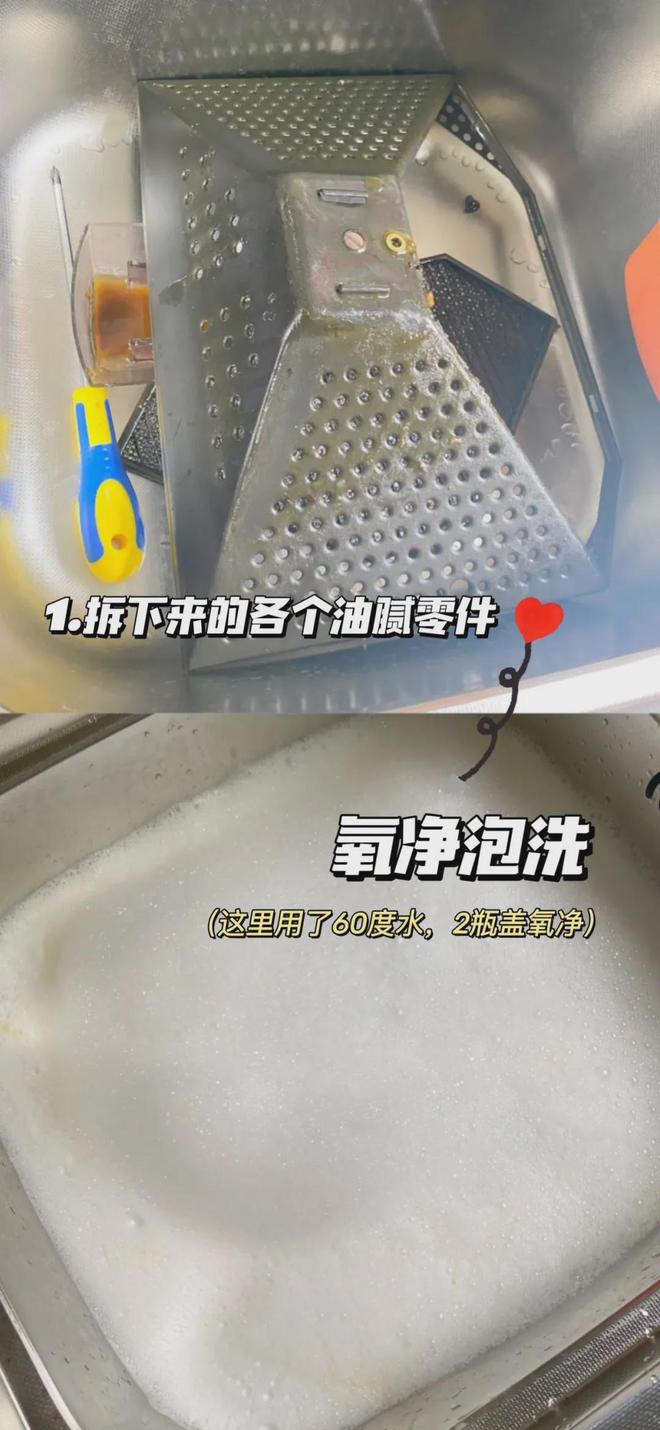 的清洁好物——氧净!用法大全(2025新编)冰球突破豪华版洗衣伴侣?溶油大师?以一抵百(图3) 的清洁好物——氧净!用法大全(2025新编)冰球突破豪华版洗衣伴侣?溶油大师?以一抵百(图3)